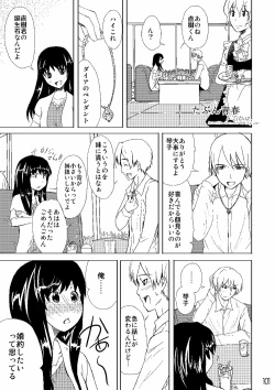 Page 100 of Netorare Anthology NET