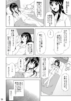 Page 103 of Netorare Anthology NET