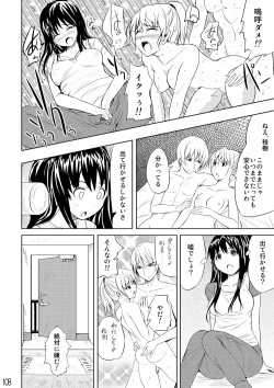 Page 107 of Netorare Anthology NET