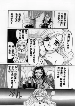 Page 118 of Netorare Anthology NET