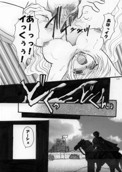 Page 130 of Netorare Anthology NET