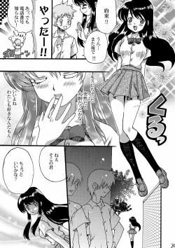 Page 22 of Netorare Anthology NET