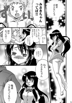 Page 30 of Netorare Anthology NET