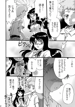 Page 31 of Netorare Anthology NET