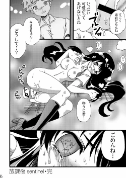 Page 35 of Netorare Anthology NET