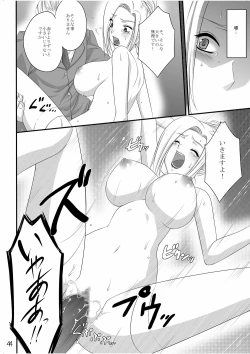 Page 43 of Netorare Anthology NET