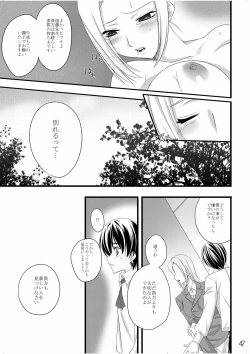 Page 46 of Netorare Anthology NET