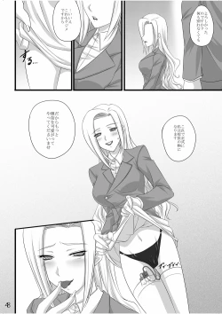 Page 47 of Netorare Anthology NET