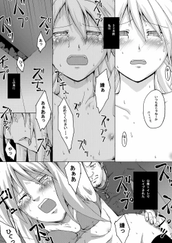 Page 54 of Netorare Anthology NET