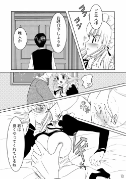 Page 72 of Netorare Anthology NET