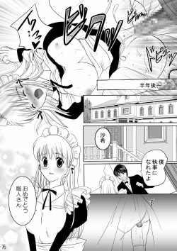 Page 75 of Netorare Anthology NET