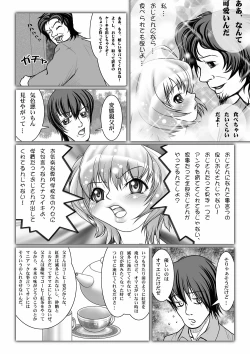 Page 83 of Netorare Anthology NET