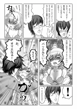 Page 85 of Netorare Anthology NET