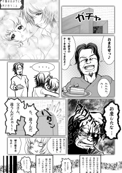 Page 86 of Netorare Anthology NET