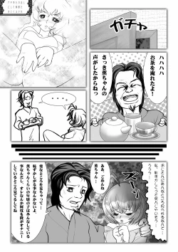 Page 90 of Netorare Anthology NET