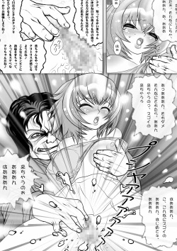 Page 92 of Netorare Anthology NET