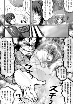 Page 95 of Netorare Anthology NET