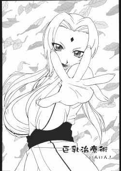 Page 109 of Kesagiri Koujouchou