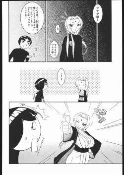 Page 119 of Kesagiri Koujouchou