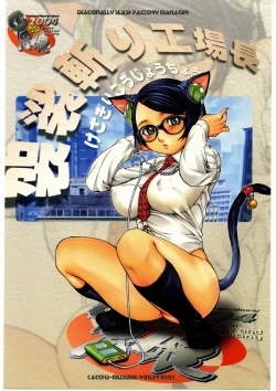 Page 130 of Kesagiri Koujouchou