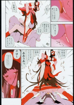 Page 23 of Kesagiri Koujouchou