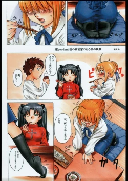 Page 2 of Kesagiri Koujouchou