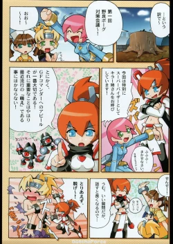 Page 30 of Kesagiri Koujouchou