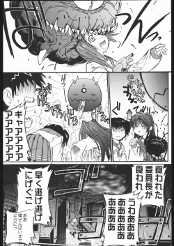 Page 43 of Kesagiri Koujouchou