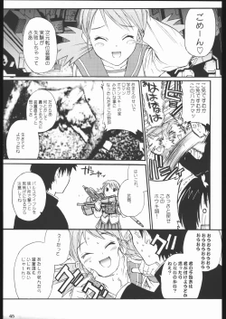 Page 44 of Kesagiri Koujouchou