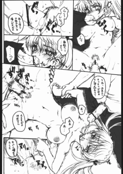 Page 51 of Kesagiri Koujouchou