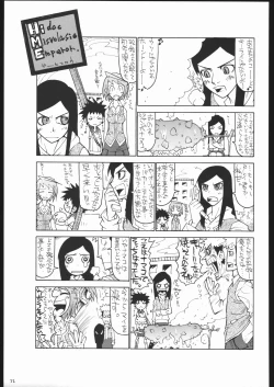 Page 70 of Kesagiri Koujouchou