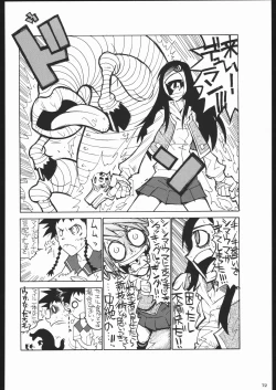 Page 71 of Kesagiri Koujouchou