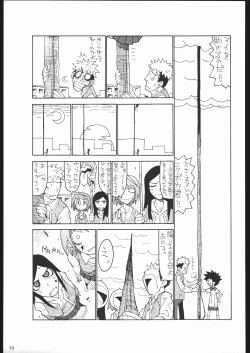 Page 72 of Kesagiri Koujouchou