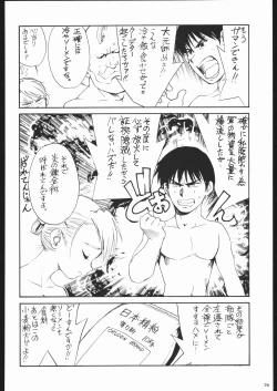 Page 75 of Kesagiri Koujouchou