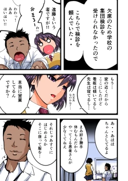 Page 19 of Chikan Train To School 3