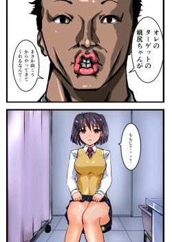 Page 24 of Chikan Train To School 3