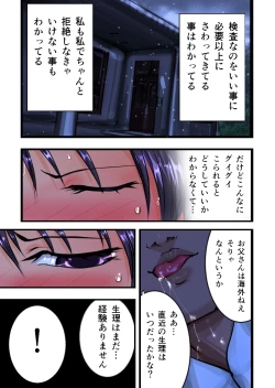 Page 31 of Chikan Train To School 3