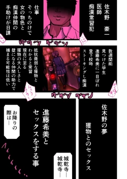 Page 41 of Chikan Train To School 3