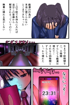 Page 43 of Chikan Train To School 3