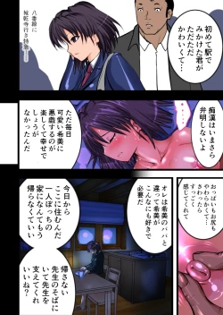 Page 50 of Chikan Train To School 3