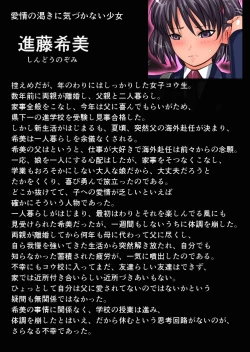 Page 64 of Chikan Train To School 3