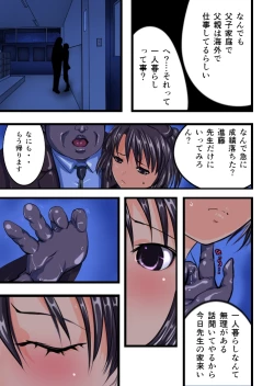 Page 9 of Chikan Train To School 3