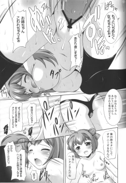 Page 16 of AneChuChu Dakara Oneechan to ChuChu Shiyo♪