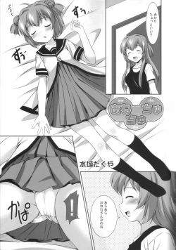 Page 4 of AneChuChu Dakara Oneechan to ChuChu Shiyo♪