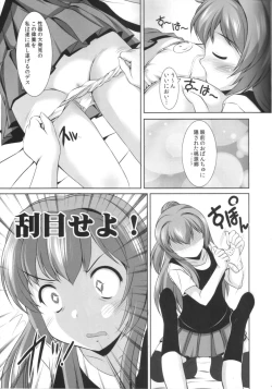 Page 6 of AneChuChu Dakara Oneechan to ChuChu Shiyo♪