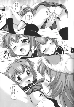 Page 8 of AneChuChu Dakara Oneechan to ChuChu Shiyo♪