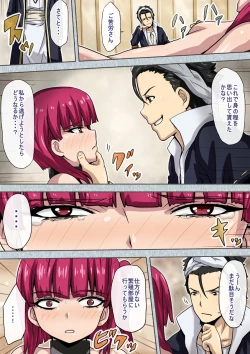 Page 19 of Medorei Shokushu Hanshoku!