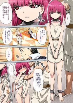 Page 2 of Medorei Shokushu Hanshoku!