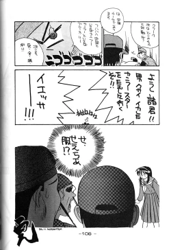 Page 105 of Girochin Daitouryou