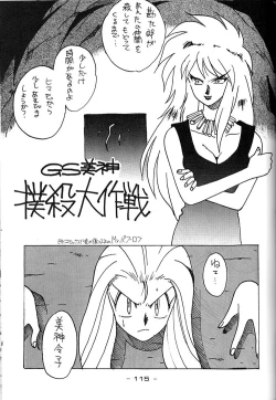 Page 114 of Girochin Daitouryou